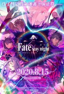 Fate/stay night Movie: Heaven's Feel - III. Spring Songposter