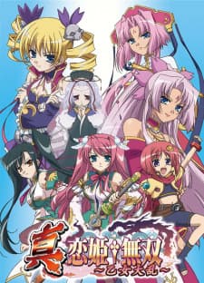 Shin Koihime†Musou: Otome Tairanposter