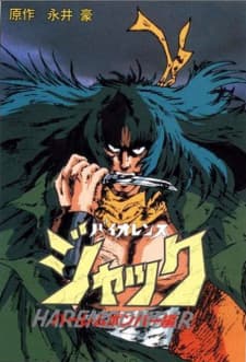 Violence Jack: Harem Bomber-henposter