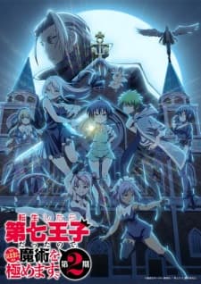 Tensei shitara Dainana Ouji Datta node, Kimama ni Majutsu wo Kiwamemasu 2nd Seasonposter