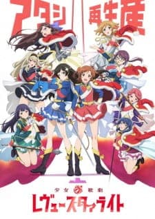 Shoujo☆Kageki Revue Starlightposter