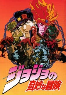 JoJo no Kimyou na Boukenposter