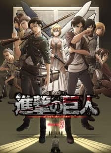 Shingeki no Kyojin Season 3poster