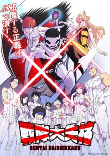 Sentai Daishikkakuposter