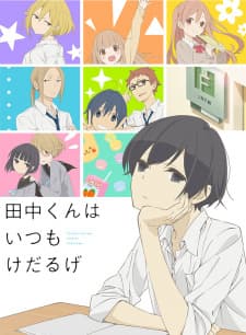 Tanaka-kun wa Itsumo Kedarugeposter