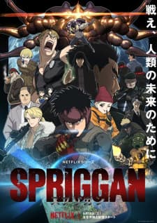 Spriggan (ONA)poster