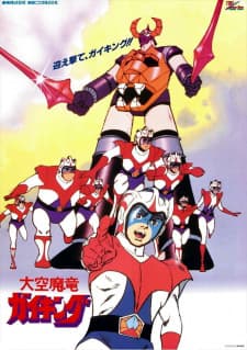 Daikuu Maryuu Gaikingposter