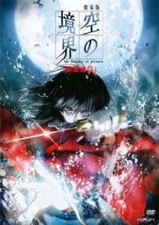 Kara no Kyoukai Movie 1: Fukan Fuukeiposter