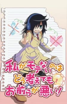 Watashi ga Motenai no wa Dou Kangaetemo Omaera ga Warui!poster