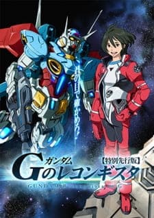 Gundam: G no Reconguistaposter