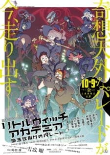 Little Witch Academia: Mahoujikake no Paradeposter