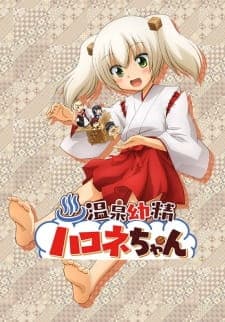 Onsen Yousei Hakone-chanposter