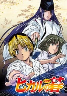 Hikaru no Goposter