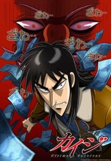 Gyakkyou Burai Kaiji: Ultimate Survivorposter