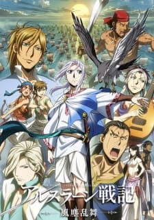 Arslan Senki (TV): Fuujin Ranbuposter