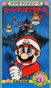 Amada Anime Series: Super Mario Brothersposter