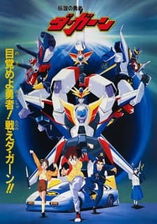 Densetsu no Yuusha da Garnposter