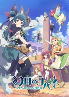 Genjitsu no Yohane: Sunshine in the Mirrorposter