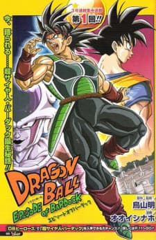 Dragon Ball: Episode of Bardockposter