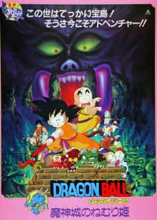 Dragon Ball Movie 2: Majinjou no Nemurihimeposter