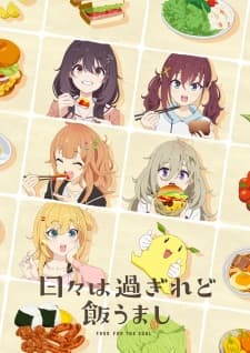 Hibi wa Sugiredo Meshi Umashiposter