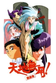 Tenchi Muyou! Ryououkiposter