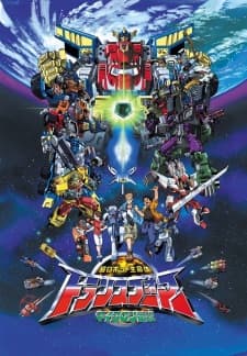 Chou Robot Seimeitai Transformers Micron Densetsuposter