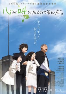 Kokoro ga Sakebitagatterunda.poster