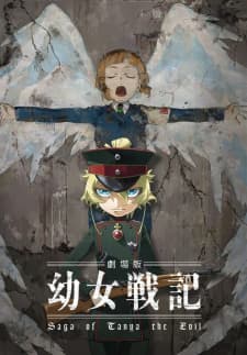 Youjo Senki Movieposter