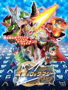 Ryuusei no Rockman Tribeposter