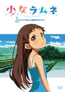 Shoujo Ramuneposter