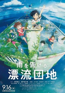 Ame wo Tsugeru Hyouryuu Danchiposter