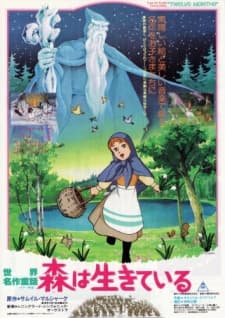 Sekai Meisaku Douwa: Mori wa Ikiteiruposter