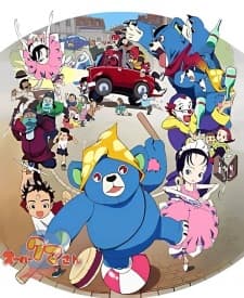 Super Kuma-sanposter