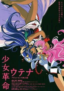 Shoujo Kakumei Utena: Adolescence Mokushirokuposter