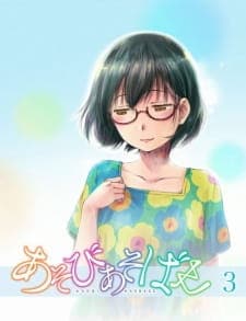 Asobi Asobase Specialsposter