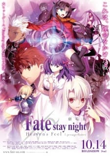 Fate/stay night Movie: Heaven's Feel - I. Presage Flowerposter