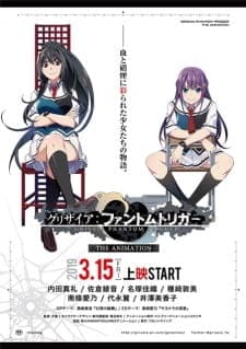 Grisaia: Phantom Trigger The Animationposter