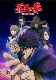 Souten no Ken: Regenesisposter