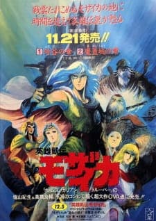 Eiyuu Gaiden Mozaickaposter