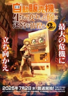 Jidou Hanbaiki ni Umarekawatta Ore wa Meikyuu wo Samayou 2nd Seasonposter