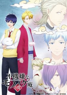 Fukigen na Mononokean Tsuzukiposter