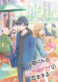 Yamada-kun to Lv999 no Koi wo Suruposter