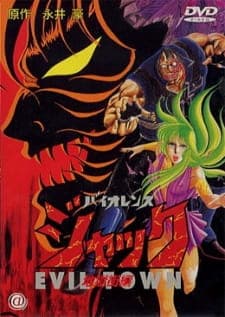 Violence Jack: Jigoku Gai-henposter