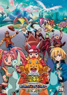 Kodai Ouja Kyouryuu King: Yokuryuu Densetsuposter