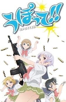 Upotte!!poster