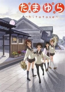 Tamayura: Hitotoseposter