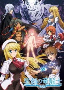 Seikoku no Dragonarposter