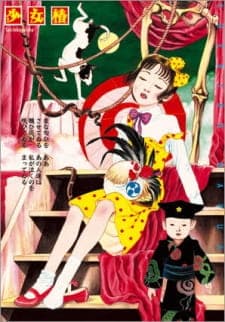 Chika Gentou Gekiga: Shoujo Tsubakiposter