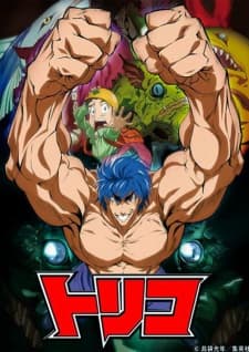 Toriko: Jump Super Anime Tour 2009 Specialposter